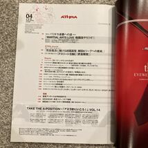 ［ATHRA］2003年4月号（26号）★アスラ 中村俊輔 レッジーナ 釜本邦茂 奥寺康彦_画像3