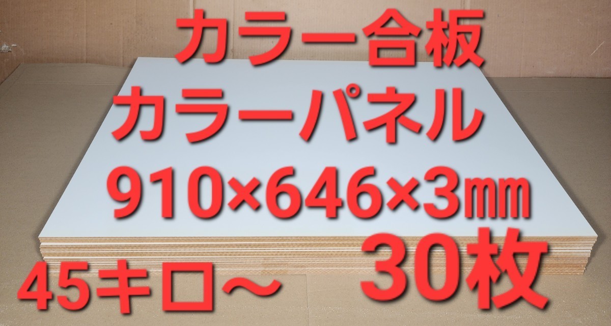 2023年最新】Yahoo!オークション -化粧パネルの中古品・新品・未使用品一覧