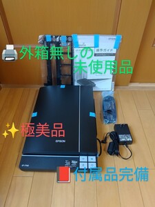 【外箱無しの未使用品/付属品完備の極美品・送料無料】エプソン/EPSON　A4 フラットベッド スキャナー　GT-F740