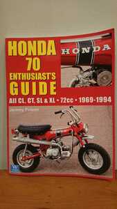  foreign book HONDA 70 ENTHUSIAST'S GIUIDE dax st70 ctslxlcl Dux free shipping garage 60s70s80s