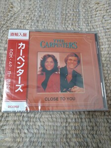 【廃盤・未開封／直輸入盤】☆カーペンターズThe Carpenters／クロス・トゥ・ユー☆★　　　　　　　【CD多数セール中…】