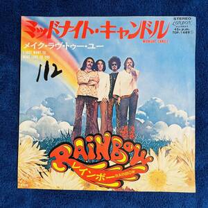 【国内盤】【7inch】◆即決◆中古【RAINBOW レインボー MIDNIGHT CANDLE I JUST WANT TO MAKE LOVE TO YOU】7インチ レコード EP■TOP1449