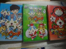 妖怪ウォッチ DVD5枚セット 特選ストーリー集 白 犬の巻/白 犬の巻2/赤 猫の巻/映画妖怪ウォッチ 誕生の秘密だニャン!/5つの物語だニャン!_画像2