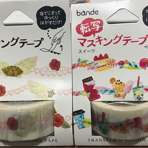 bande転写マスキングテープ スイーツ ウイング2点
