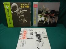 井上陽水 LP まとめて ● yousui inoue ● 邦楽 レコード_画像1