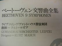 希少盤 ● BEETHOVEN 9 SINFONIEN MIT SMTLICHE OUVERTREN ● 9枚組 BOX ● gewandhaus ● VICTOR レコード_画像2