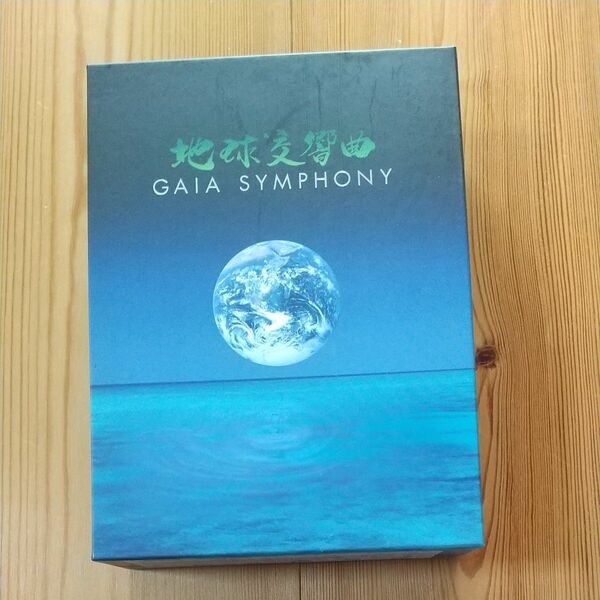 地球交響曲 DVD-BOX No. 1-5