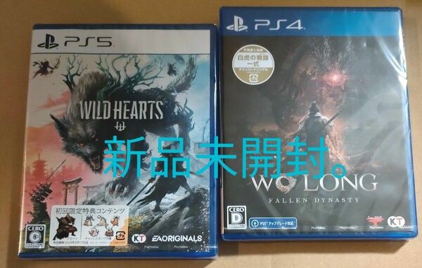 PS5 WILD HEARTS ワイルドハーツ（初回限定特典付）Wo Long： Fallen Dynasty 新品未開封