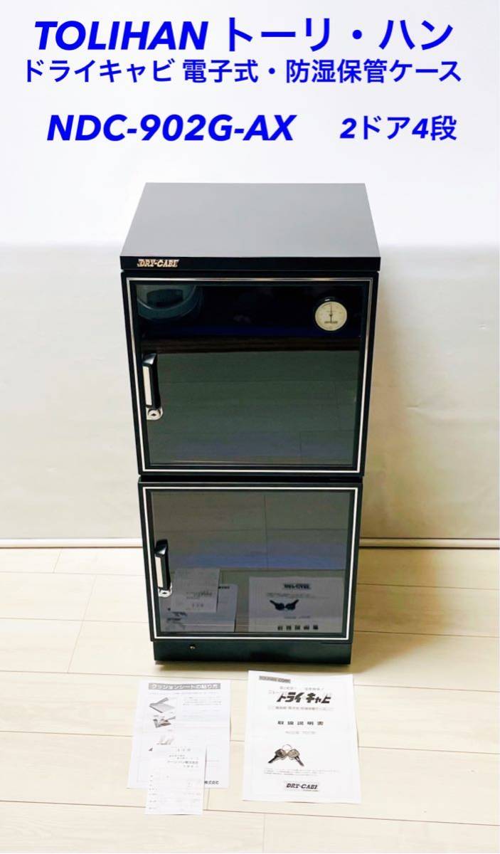 ヤフオク! -「ndc」(防湿庫) (アクセサリー)の落札相場・落札価格