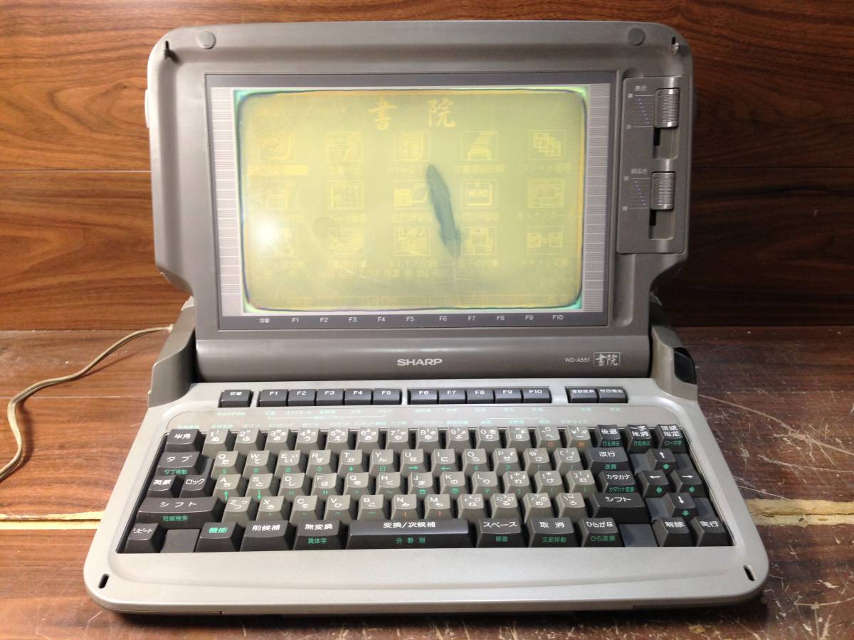 2025年最新】Yahoo!オークション -wd-a551(ワープロ専用機)の 2025年最新】Yahoo!オークション -wd-a551(ワープロ専用機)の
