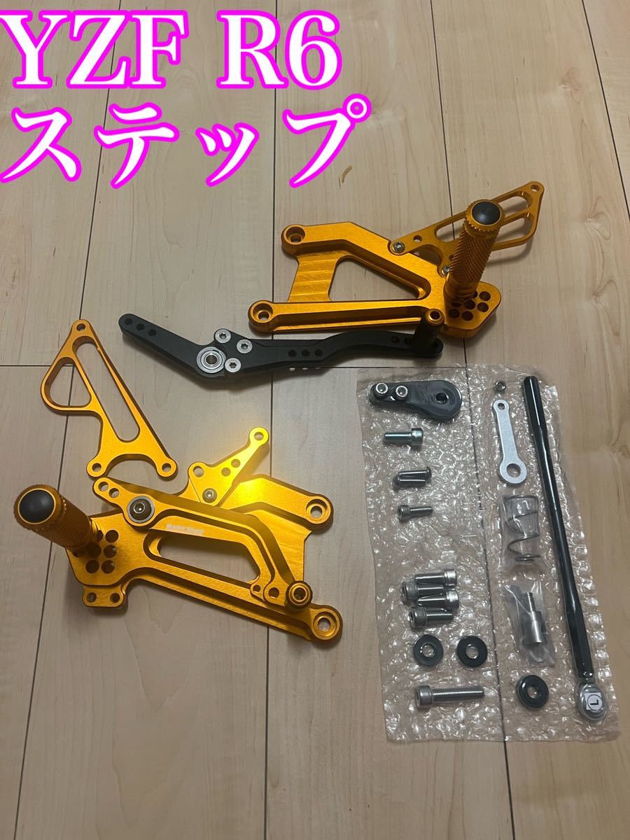 ヤフオク! -「yzf r6 バックステップ」(パーツ) (オートバイ)の落札