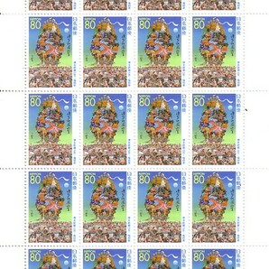 「博多祇園山笠（福岡県）」の記念切手ですの画像1