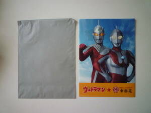 ウルトラマン☆幸楽苑 クリアファイル　未使用品　長期保管商品