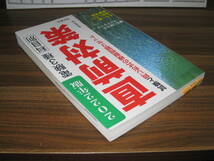 ☆電気書院 2022年版 電験3種科目別直前対策 送料185円☆_画像3