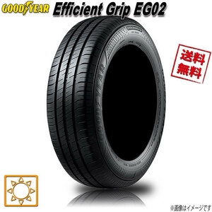 サマータイヤ 送料無料 グッドイヤー Efficient Grip EG02 205/55R16インチ V 1本