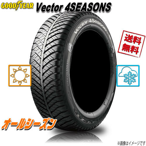 オールシーズンタイヤ 送料無料 グッドイヤー Vector 4SEASONS 冬タイヤ規制通行可 ベクター 165/65R13インチ 77H 1本