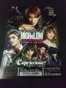 宙組東京「HiGH&LOW THE PREQUEL/Capricciosa!!」１枚 ： 真風涼帆 潤花 芹香斗亜 桜木みなと 瑠風輝 鷹翔千空 / HI―AX ｜宝塚歌劇チラシ