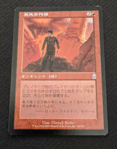 MTG ODY 日本語版 栄光の代価/Price of Glory_画像1