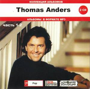 【MP3-CD】 Thomas Anders トーマス・アンダース Part-1-2 2CD 31アルバム収録