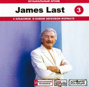 [MP3-CD] James Lastje-ms* последний Part-3 6 альбом сбор 