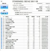 薄型　【使用時間-529時間/1756時間】　 Seagate Barracuda HDD 500GB X 2台 　合計2台セット　3.5インチ 内蔵HDD(SATA) 　正常/現状品_画像6