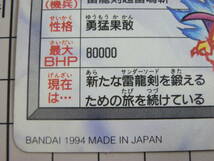 B【SDガンダム外伝スペシャル’94｜カードダス】35　聖竜騎士ゼロガンダム_画像8