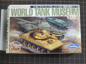 1[ breaking the seal settled /161/AMX30 tank ( finger . car specification ): single color camouflage ]1/144 World Tank Museum no. 9. war after tank series 