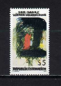 184230 オーストリア 1987年 ウィーン国民教育協会１００年 未使用NH