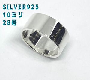 KSL-1-2-13yf.B plain flat strike .10mm width silver silver 925 ring gift ring simple 28 number yuB1