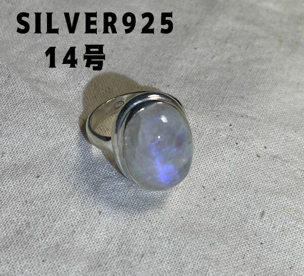 AHI-1-3れ71O 天然石シルバーリング　銀高純度　ブルースカイムーンストーン指輪　AHI3れ71O