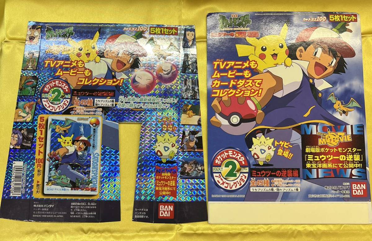 ヤフオク! -ポケモン カードダスの中古品・新品・未使用品一覧 ヤフオク! -ポケモン カードダスの中古品・新品・未使用品一覧