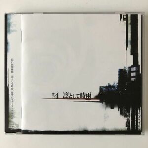 B13279　CD（中古）#4　凛として時雨　帯つき