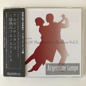 B13548　CD（中古）アルゼンチンタンゴ～情熱のブエノスアイレス