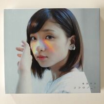 B13648　CD（中古）ココロノオト(初回限定盤B)(2CD)　有安杏果　美品_画像1