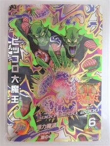 同梱可 CP HGD4-CP5 ピッコロ大魔王 悪の心 痛恨のダブルアタックＳ 爆力魔波 ドラゴンボールヒーローズ 大分県 H