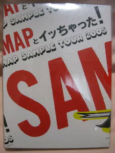 DVD SMAPとイッちゃった! SMAP SAMPLE TOUR 2005