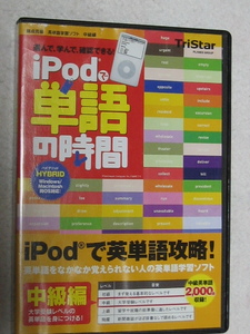 K01 ipod. single language. hour middle class compilation university examination Revell. English word ... attaching .! [CD]