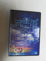K17 流星雨 SP ～ Music Video ～ [DVD]_画像1