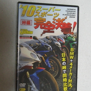 K17 yaung machine １０年６月号特別付録 ’１０スーパースポーツ完全決着 [DVD]の画像1