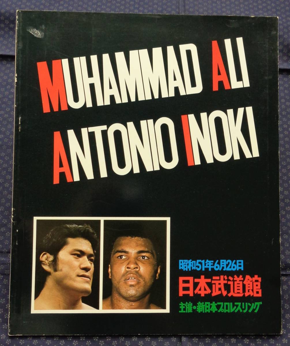 ヤフオク! -「格闘技世界一決定戦」の落札相場・落札価格