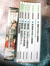 向山学級やまなし(宮沢賢治)授業CD9枚組+解説全6冊揃+算数TT授業4年大きな数/2授業セット!!向山洋一TOSS東京教育技術研究所/超人気名盤レア_画像2