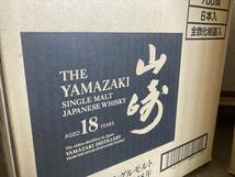 送料無料！ ☆ 空箱 中身なし 箱のみ サントリー 山崎 18年 6本用 2枚セット 段ボール 数量限定 ☆①_画像2