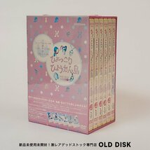 【なんと新品未開封！】 ひょっこりひょうたん島 DVD-BOX 特典映像収録版 グレート・マジョリタン ドクターストップ 人間レコード_画像1