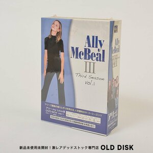 【新品未開封】 アリー my love 3 サードシーズン DVD-BOX vol.1 Ally Mc Beal Ⅲ
