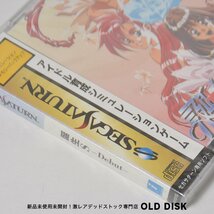 【希少！新品未開封】セガサターンSS 誕生S ～debut～ 美品 SEGA SATURN ソフト_画像3