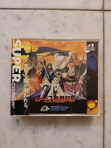 ロードス島戦記２　SUPER CD-ROM2用ゲームソフト　製作:ハドソン　原作:水野 良　ヴィンテージ　ほぼ未使用品　希少