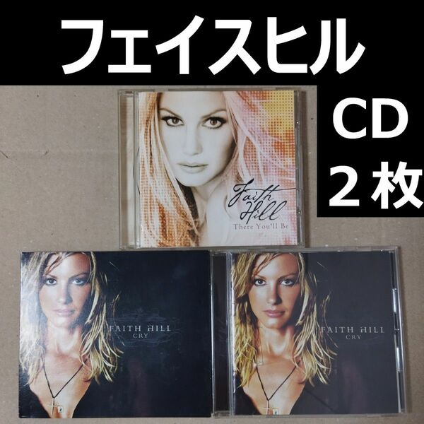 Faith Hill CDアルバム2枚 Cry／There You'll Be