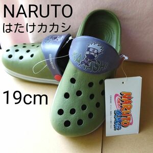 19cm キッズEVAサンダル NARUTO ナルト はたけカカシ 新品 クロックス風