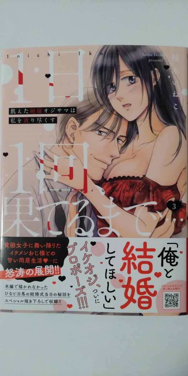 ヤフオク! -「(プティ putit)」(漫画、コミック) の落札相場・落札価格