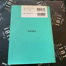 精選出向・転籍・派遣規程とつくり方 （改訂版） 荻原勝／編_画像2